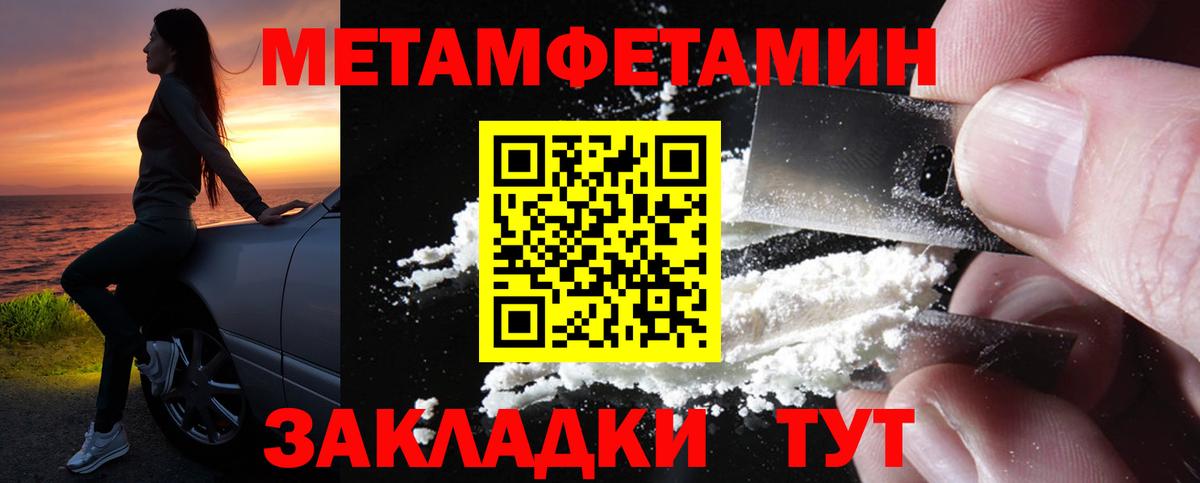 АМФЕТАМИН 97% Ртищево