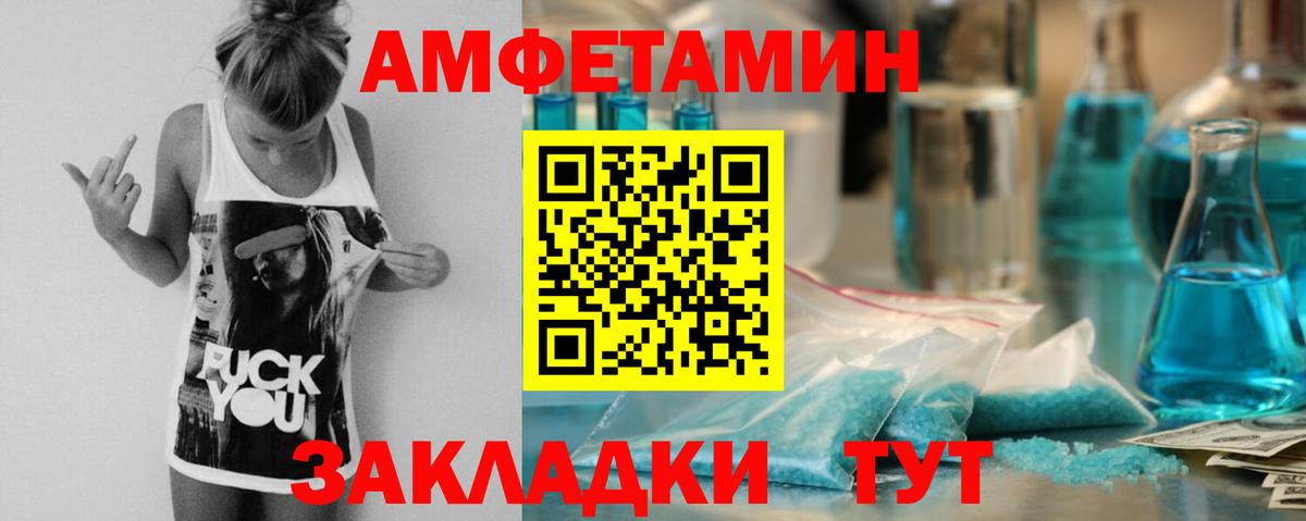 АМФЕТАМИН VHQ  Вход с VPN  Amphetamine  Ртищево 