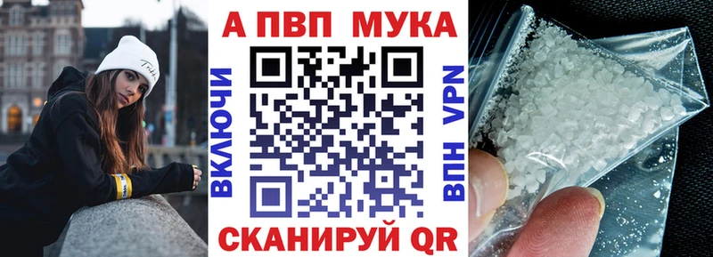 A-PVP VHQ как найти Ртищево