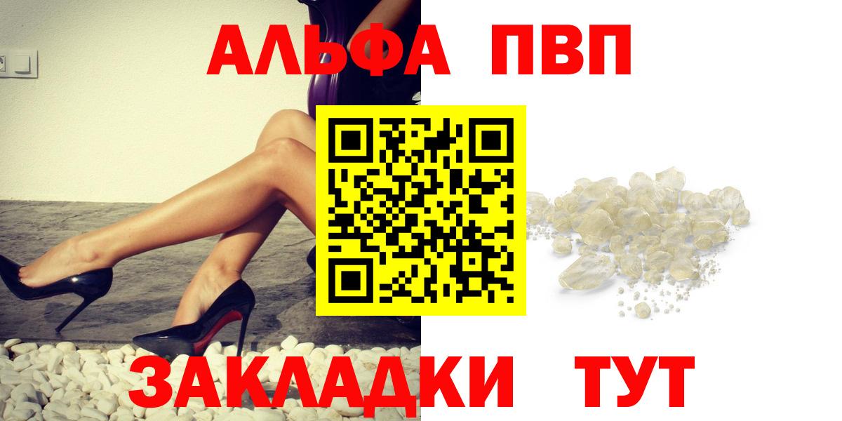 Alfa_PVP крисы CK Ртищево