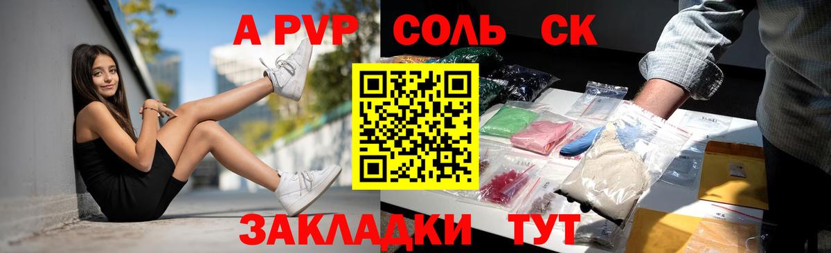 А ПВП VHQ  А ПВП кристаллы  магазин продажи наркотиков  Ртищево  Вход с VPN  Alpha-PVP Crystall  A-PVP 