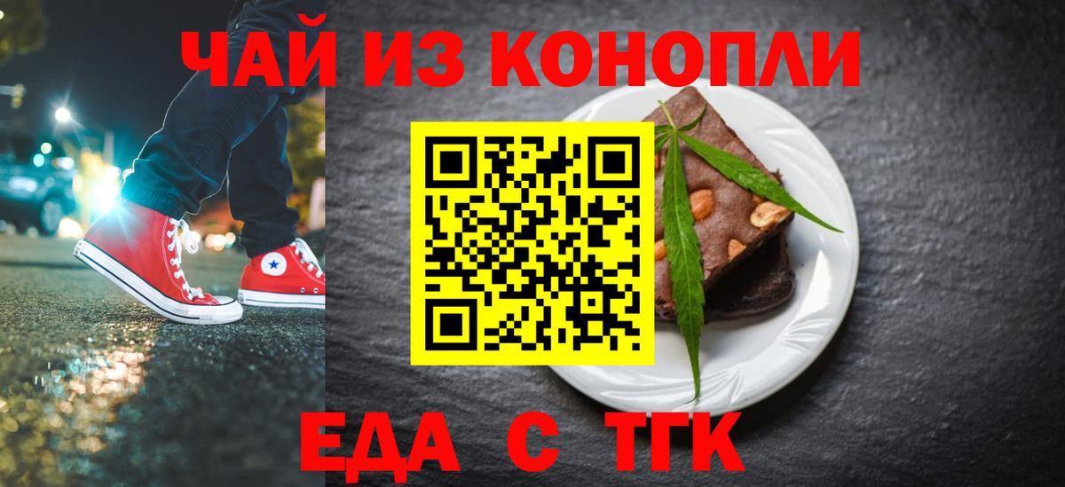 Canna-Cookies конопля  Вход с VPN  Ртищево 