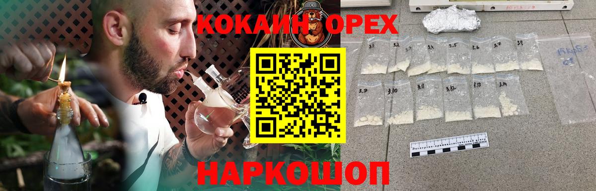 Кокаин Перу Ртищево