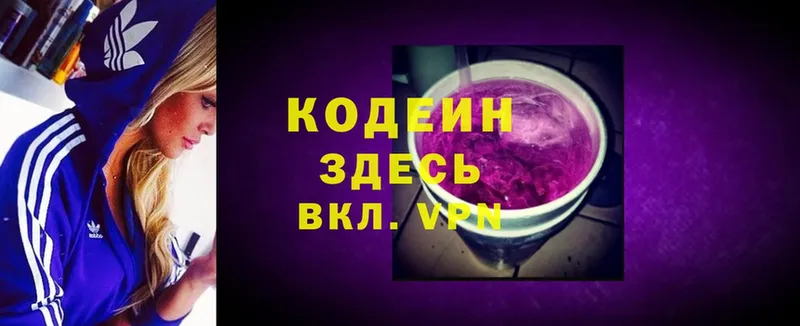 кракен вход  сколько стоит  Ртищево  Codein Purple Drank 