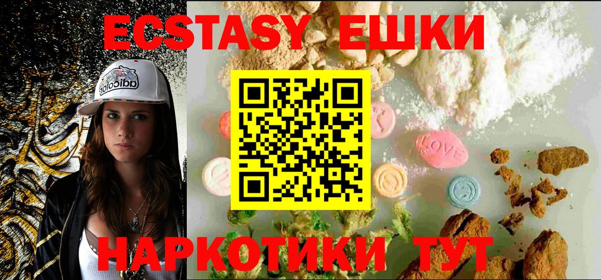 ЭКСТАЗИ Punisher  Ecstasy  Ртищево  ЭКСТАЗИ TESLA  Вход с VPN 