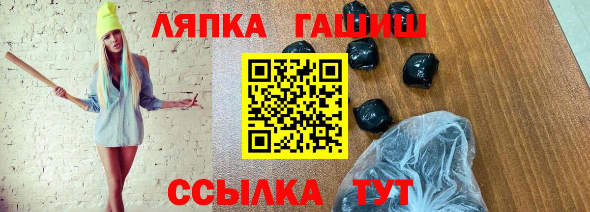 ГАШ  Гашиш ice o lator  Ртищево  Вход с VPN  где купить наркоту  ГАШИШ 40% ТГК 