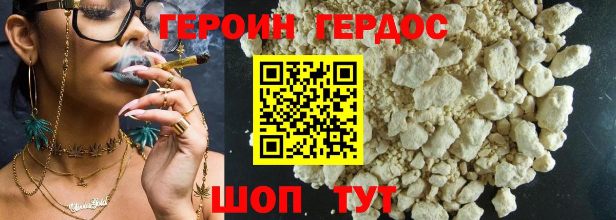Ртищево  Героин герыч  Героин  Вход с VPN 