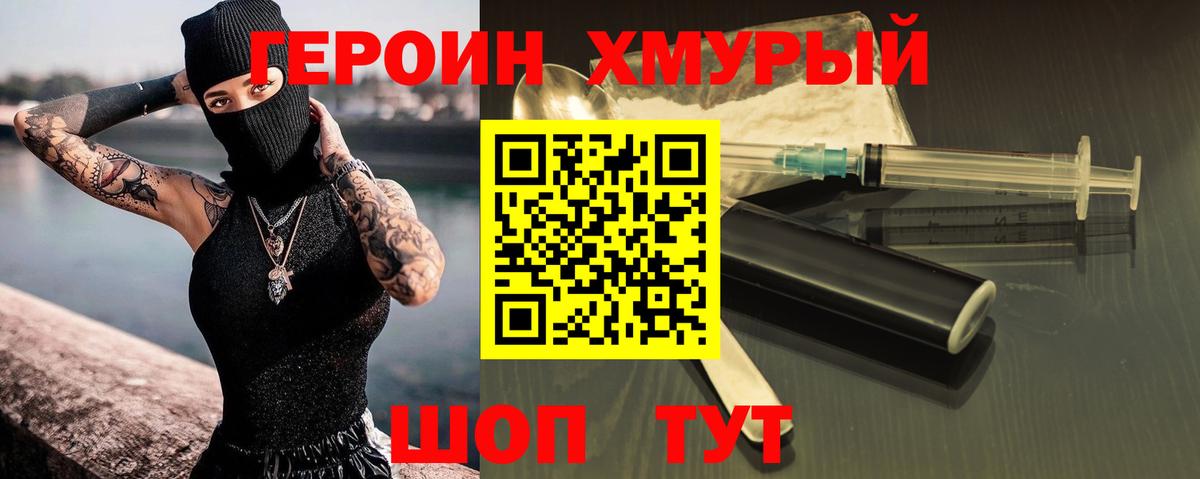 Героин афганец Ртищево