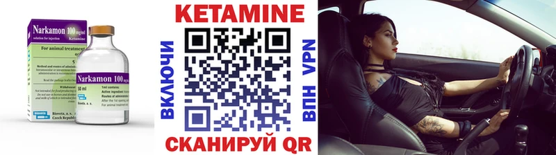 наркошоп  Ртищево  КЕТАМИН VHQ 