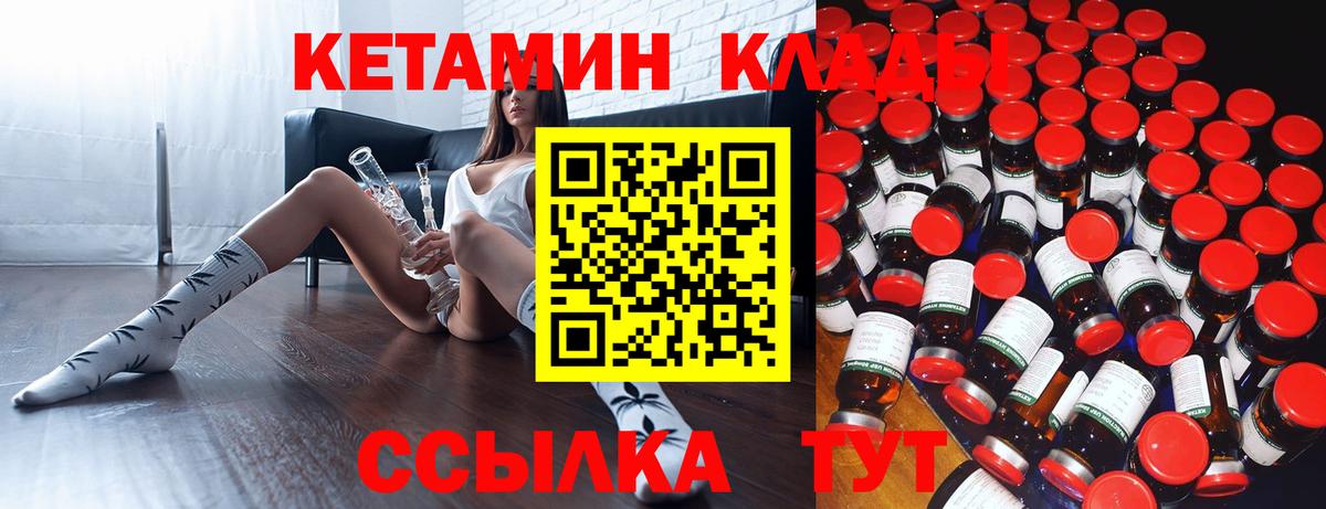 КЕТАМИН ketamine  Вход с VPN  КЕТАМИН VHQ  Ртищево 