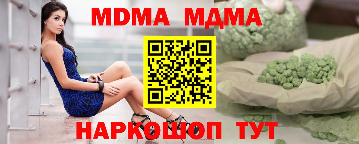 MDMA crystal Ртищево