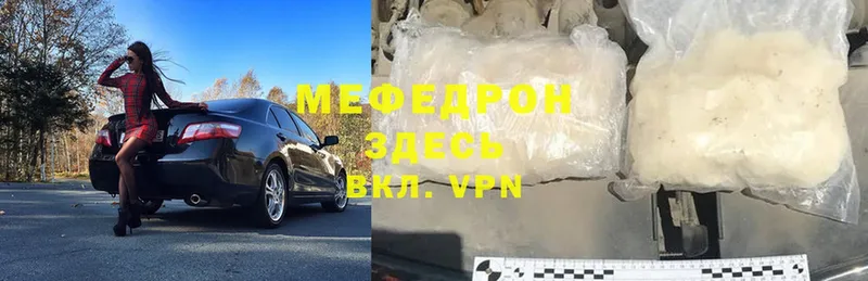 закладки  Ртищево  МЕФ mephedrone 