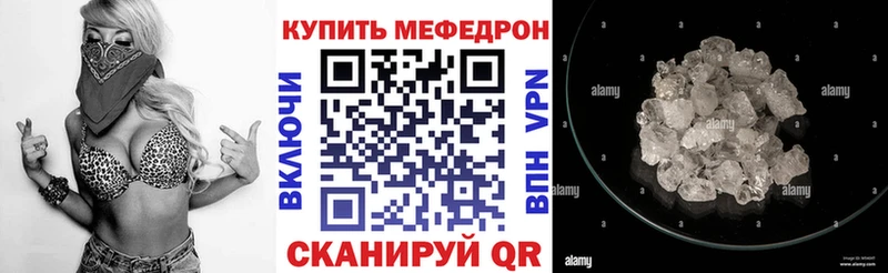 МЕФ VHQ  Ртищево 