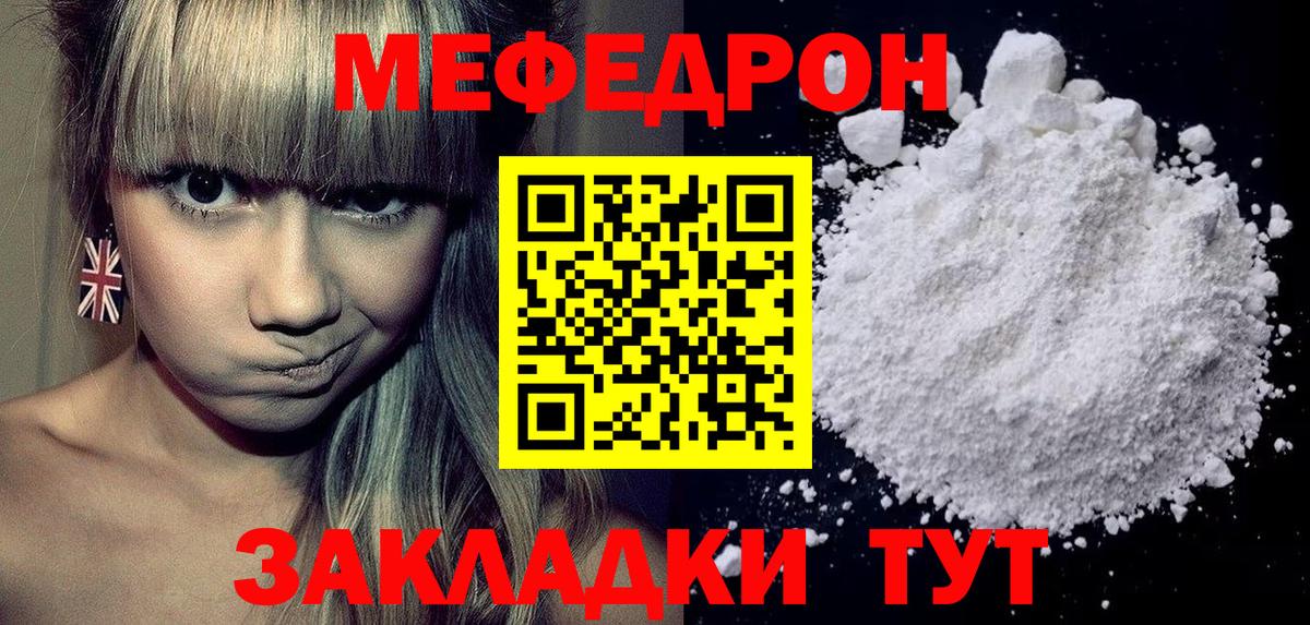 Меф  Меф кристаллы  Вход с VPN  Ртищево 