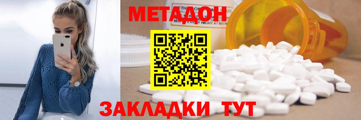 Метадон мёд  Метадон белоснежный  Ртищево  Вход с VPN 