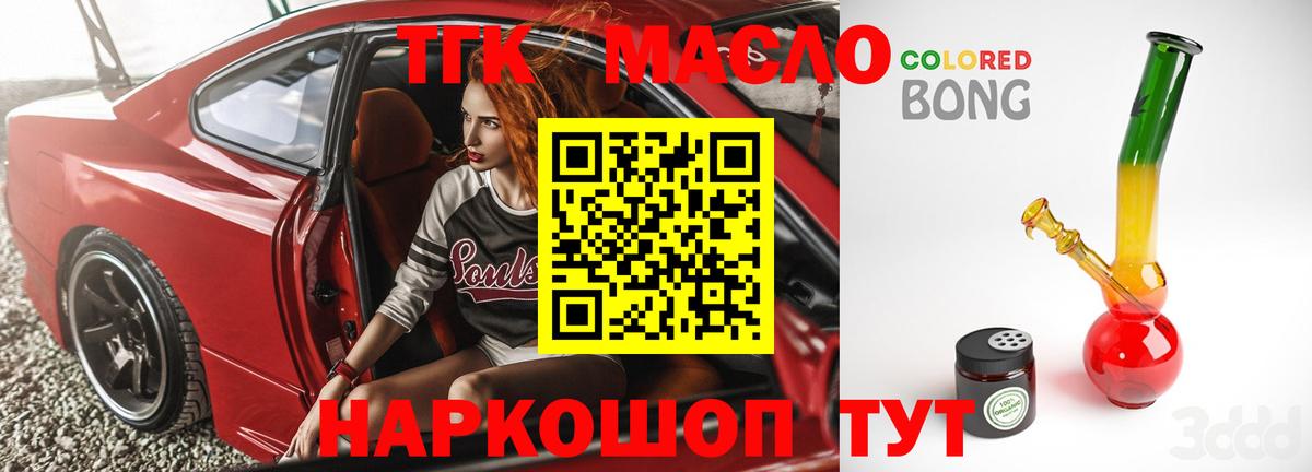 ТГК вейп с тгк  ТГК вейп  Вход с VPN  Ртищево 